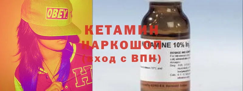 omg как войти  Ладушкин  КЕТАМИН VHQ 